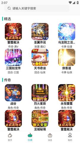 熊小游手游助手官方版截图3