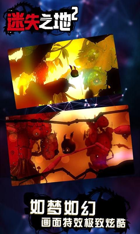 迷失之地2手游(BADLAND截图1