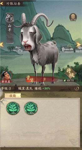 长安大掌柜无限金币版截图2