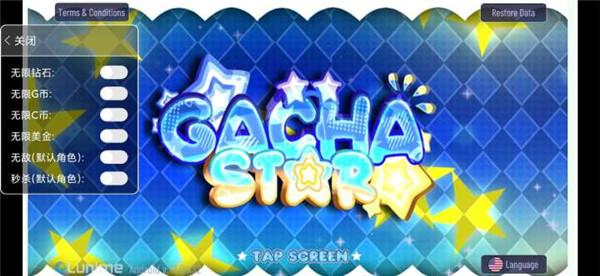 加查之星凹凸版本