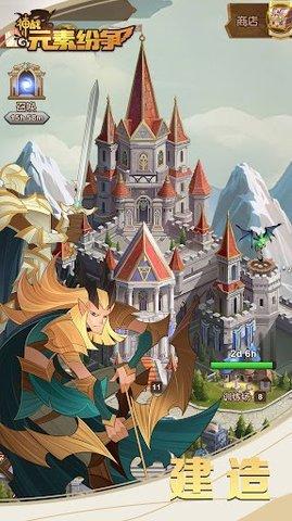 神战元素纷争官方最新版