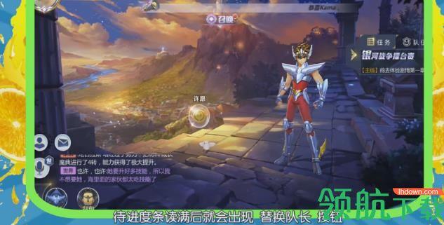 圣斗士星矢正义传说手游