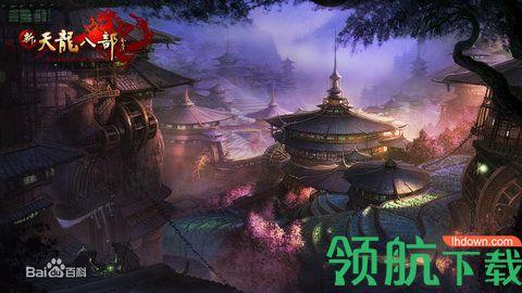 新天龙八部怀旧服截图2