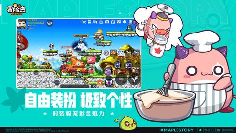 冒险岛枫之传说安卓版截图3