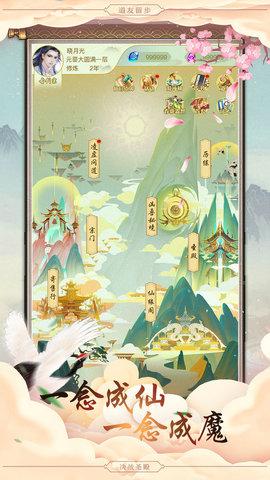 决战圣殿破解版截图2