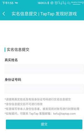 taptap软件