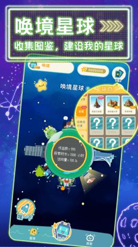 唤境2023最新版