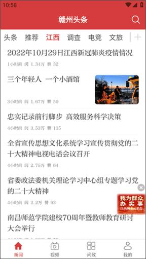 赣州头条2024最新版