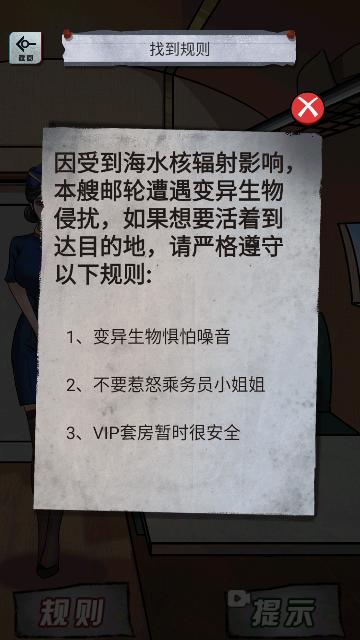 异界惊魂官方版截图3