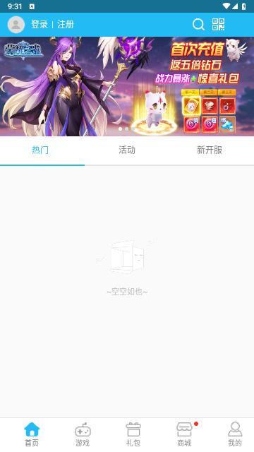 游戏坛子2024最新版