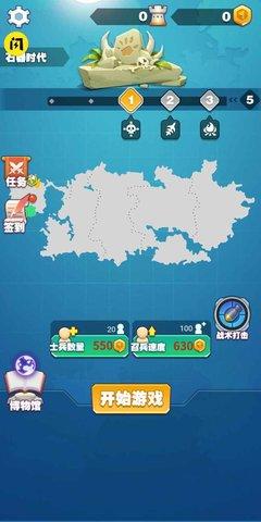 征服与命令最新版截图1