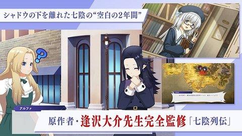 想要成为影之实力者中文版截图3