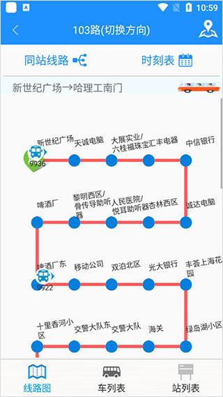 荣成智能掌上公交最新版