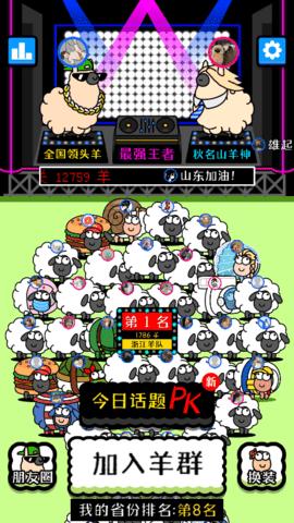 羊了个羊抓包工具安卓/苹果通用版