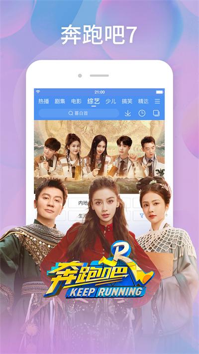 百度视频最新版截图2