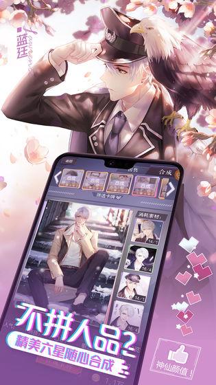 一直奔向月拜托了经纪人安卓版截图3