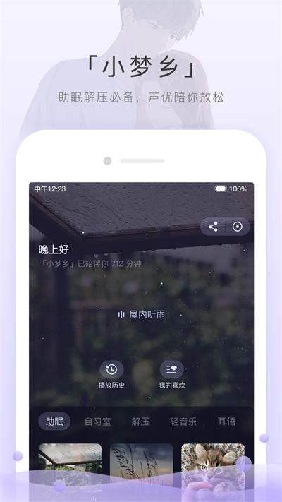 猫耳FM官方最新版截图1