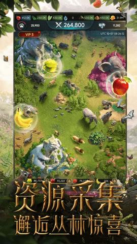 野兽领主新世界手机版截图2