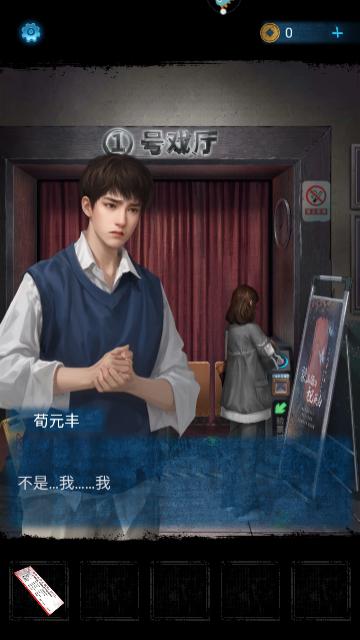 纸嫁衣5无间梦境九游版截图2