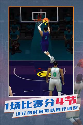 NBA模拟器中文版截图0