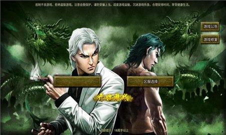 鬼王无限刀无限元宝钻石版截图1