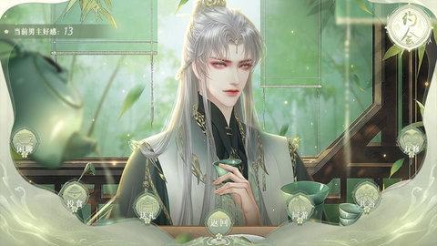 仙生结完整版截图2