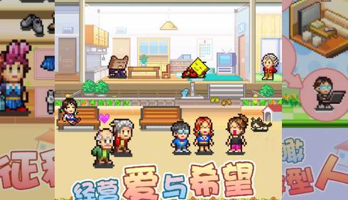 开罗游戏住宅梦物语中文汉化版