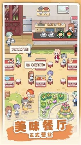 民宿模拟器破解版无限金币免广告