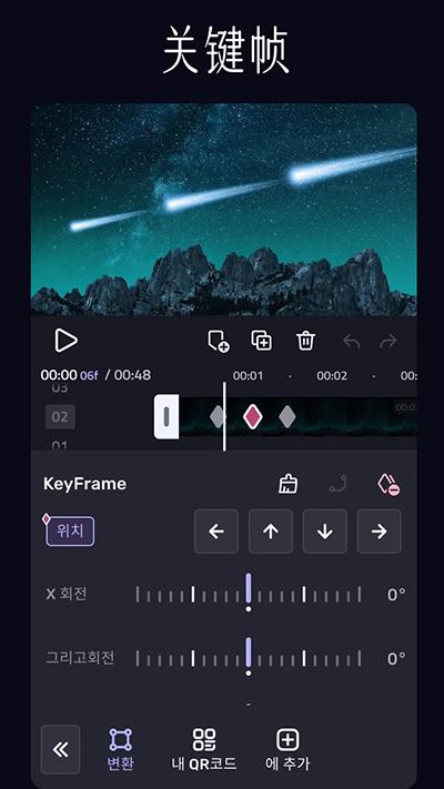 VivaCut最新版本截图3