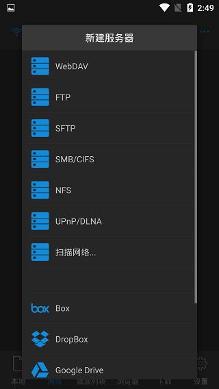 nPlayer播放器截图2