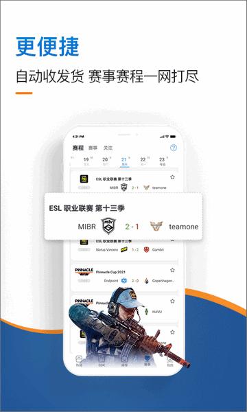 igxe电竞饰品交易平台截图0