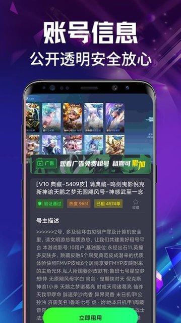 租号喵2024最新版
