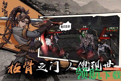 烟雨江湖wiki哔哩哔哩版截图0