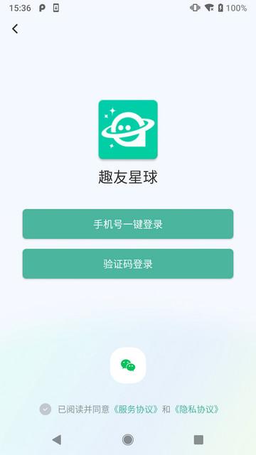 趣友星球2024最新版