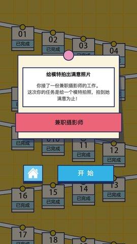 二手神探游戏免费破解版截图3