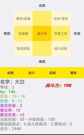 进击的咸鱼官方版截图1