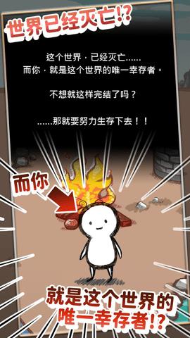 吃到世界终结后游戏无限钻石破解版截图0