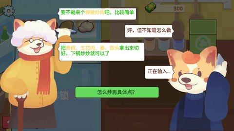 奶奶的菜谱免费版截图2