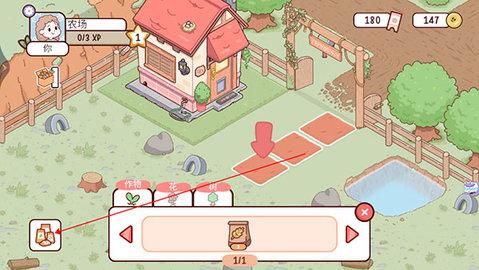 我的迷你农场无限金币版