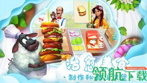 梦想城镇无限金币绿钞破解版截图1