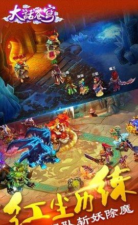 大话苍穹app官方手游截图0