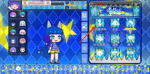 加查之星(gacha star)App