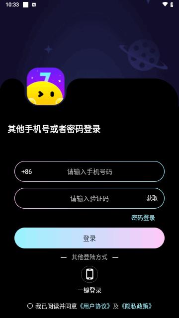 七七星球最新版