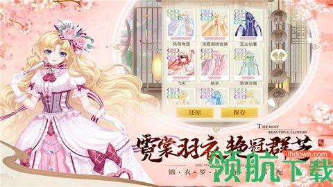 青鸾繁华录破解版截图1