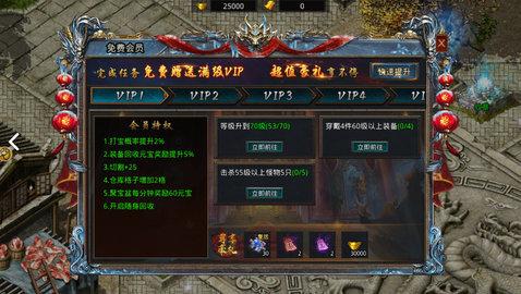 自由之刃安卓版截图1