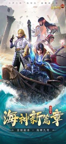 斗罗大陆h5无限钻石无敌版截图0