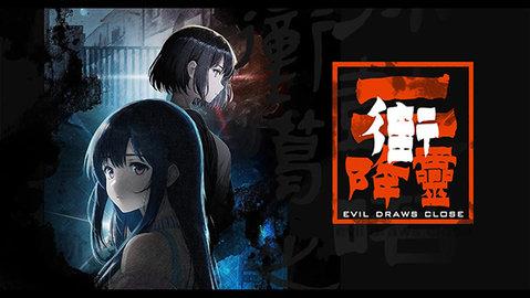 街2降灵无敌版