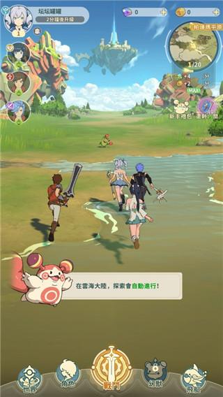 云海无限边境安卓最新版截图1