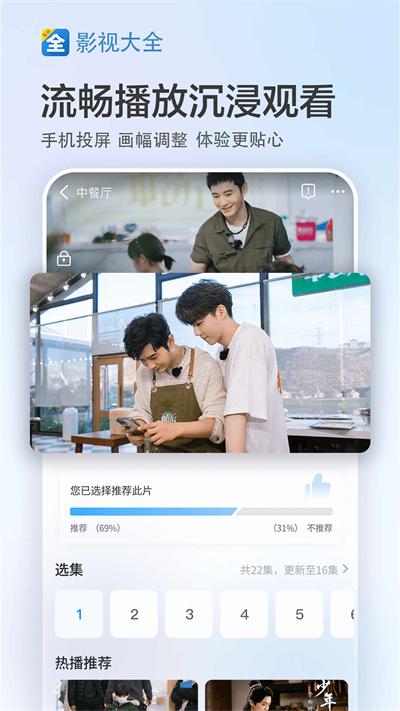 影视大全2024免费版截图2