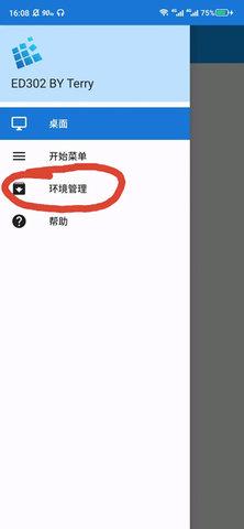 exagear ED302模拟器直装版